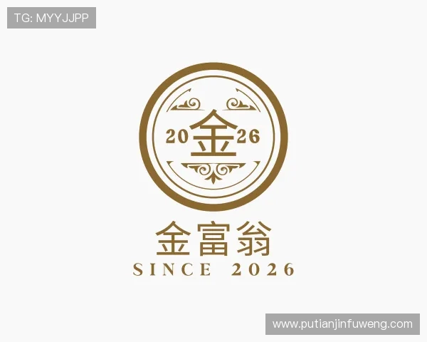 了解金富翁